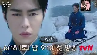 Kdrama Alchemy Of Soul 2022