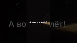 скоро мой друг приедет, УРАААА!
