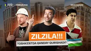 Zilzila: Toshkentdagi binolar qanday quriladi? | FDG x ARCHI-CULTURE