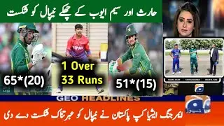 Pakistan Vs Nepal Highlights Asia Cup 2023 | Pak Vs Nep Today Highlights Emerging Asia Cup 2023