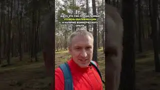 О чем забывают джуны, когда устраиваются в IT компанию? 🙏🏻 #работавit #джун #shorts