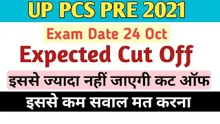 UPPCS pre 2021 expected cutoff