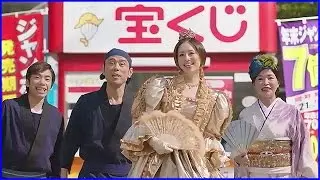 いいなCM　年末ジャンボ宝くじ 米倉涼子 原田泰造 大久保佳代子 織田信成 「ライバル登場/金曜まで」篇