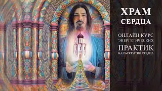 Приглашение на онлайн-курс 