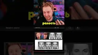 КАКАЯ ЭМОЦИЯ ПОНРАВИЛАСЬ БОЛЬШЕ ВСЕГО? 