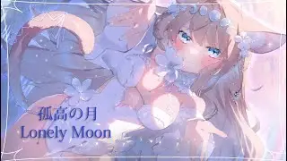 Lonely Moon 孤高の月【Sakurai Hana Original Song MV】