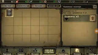 Day R. Квест Удобрения