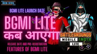 bgmi lite कब आएगा  | bgmi lite release and launch date | bgmi lite news | bgmi lite kab aayega