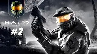 Прохождение Halo: Combat Evolved Anniversary. Часть 2.