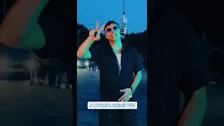 Субо ВЫПУСТИЛ НОВЫЙ ТРЕК! 