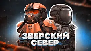 ЗОВ ЯНОВА 🐓 ВАРВАРСКАЯ ЛОКАЦИЯ STALCRAFT