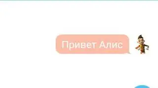 Переписка Алисы и Лехи, Лехи и всех(Алиса знает что делать). С моими словами)