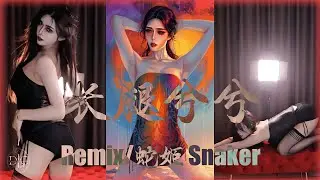 长腿兮兮🫦紧身黑皮，间条丝袜长身蛇姬！│虎牙舞蹈│电报有最新合集