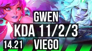 GWEN vs VIEGO (JGL) | 11/2/3, 900+ games, Legendary | KR Grandmaster | 14.21