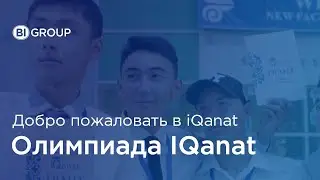Welcome to iQanat