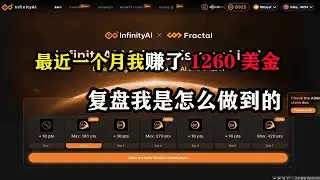 最近一个月我赚了1260美金，复盘我是怎么做到的 #nft #区块链 #以太坊 #空投教程 #空投项目 #赚钱 #赚钱项目