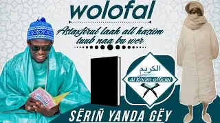Sëriñ Yanda Gëy•wolofal (Astaxftrul laah all hasiim) Tuub naa bu wer…