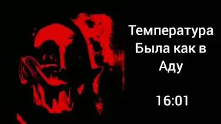 Поход в Зимнюю Вишню. 1 часть (трейлер)