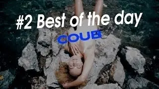 Лучшее Coub ВИДЕО приколы дня   Best Coub video of the day