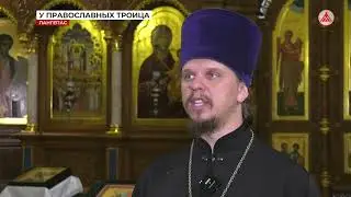 4 июня  - Троица