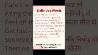 Daily use vocabulary words#shorts #vocabulary #words