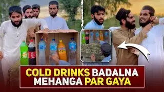 🍺 Coldrinks Badalna Mehnga Par Gya 😃