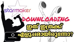 Starmaker Songs Downloading Tutorial 2024/സ്റ്റർമേക്കറിൽ പാടിയ പാട്ടുകൾ എളുപ്പത്തിൽ ഡൗൺലോഡ് ചെയ്യാം