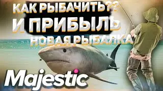 НОВАЯ РЫБАЛКА КАК РЫБАЧИТЬ И СКОЛЬКО ТЕПЕРЬ ЗАРАБАТЫВАЕШЬ◗ Majestic Rp