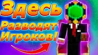 Разоблачение на Тесла Крафт (деньги дороже игроков)