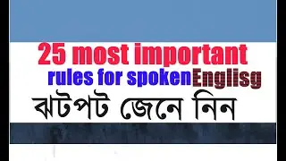 25 most basic and important rules for spoken English.
