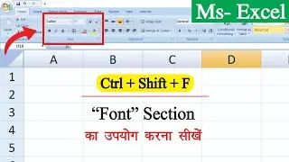 Font Section in Excel | Font Option in Excel | How To Use Font in Excel Using Shortcut Key