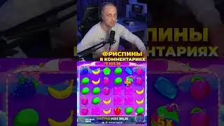 Зубарев неплохой заносик в Бонанзе 