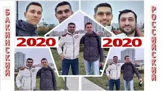 БАКИНСКИЙ И РОССИЙСКИЙ БЛОГЕРЫ.  КАНАЛ 