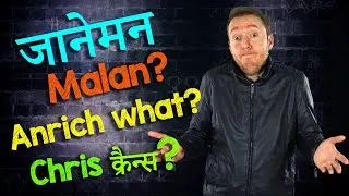 Learn the correct pronunciations of these cricketers | Mispronounced names