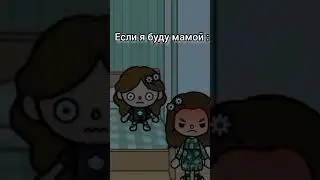 кто в шкафу 😵😬😬😬 