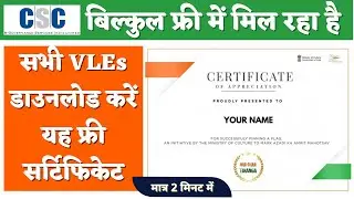 Har Ghar Tiranga Certificate Download : सभी को करना है अपना हर घर तिरंगा सर्टिफिकेट डाउनलोड