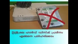 DVR-ലെ ഹാർഡ് ഡിസ്ക് പ്രശ്നം എങ്ങനെ പരിഹരിക്കാം/ solving hard disk problem in DVR