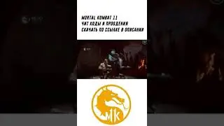 Mortal Kombat 11 BRUTALITY Часть 3
