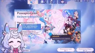 Удачные крутки Сиджвин||Genshin impact