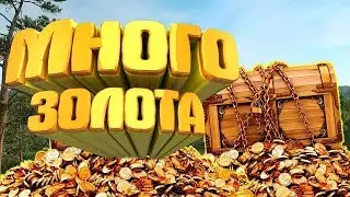 Kingdom Come  Deliveran ЧИТ НА МНОГО ДЕНЕГ ! 4 СПОСОБА ! ГАЙД !