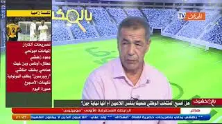 بن شيخ يثير الفتنة في المنتخب لطرد 10 لاعبين مغتربين