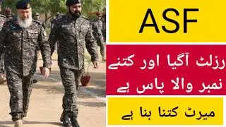 Asf result date 2022|Asf merit list 2022|asf merit list 2022 faisalabad||asf merit list 2022 lahore