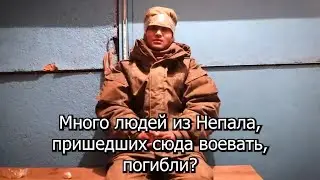 🔴 Выживший в Плену: Непалец Pratik Pun рассказывает свою историю.