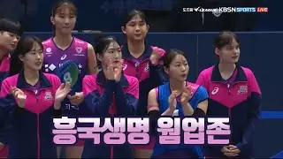[21-22 V리그] 현대건설전 웜업존 (2021.10.24)