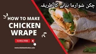Chicken Wrap Recipe |How to make chicken wrap| چکن شوارما | Kitchen Fusion