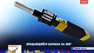 Отвертка БИТ 360 + подарок