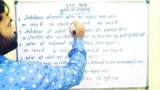 MCQ ( History ) class 10 social science | Important MCQ Question Class10 | Cbse Board Exam 2024