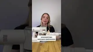 Ссылка на пылесос в шапке профиля🔗