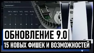 Системное обновление playstation 5 - 9.0 Обзор 15 новых фишек и скрытых возможностей PS5 | PS4