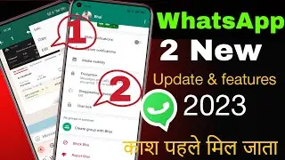 WhatsApp 2 New secret update 2023 | अगर आप WhatsApp चलाते हो तो 2 सीक्रेट update जरूर कर लो  |